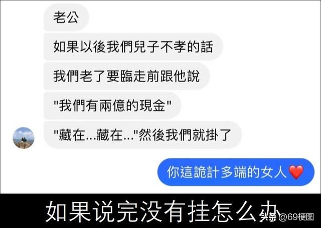 梗图合集：朋友，这就是真爱