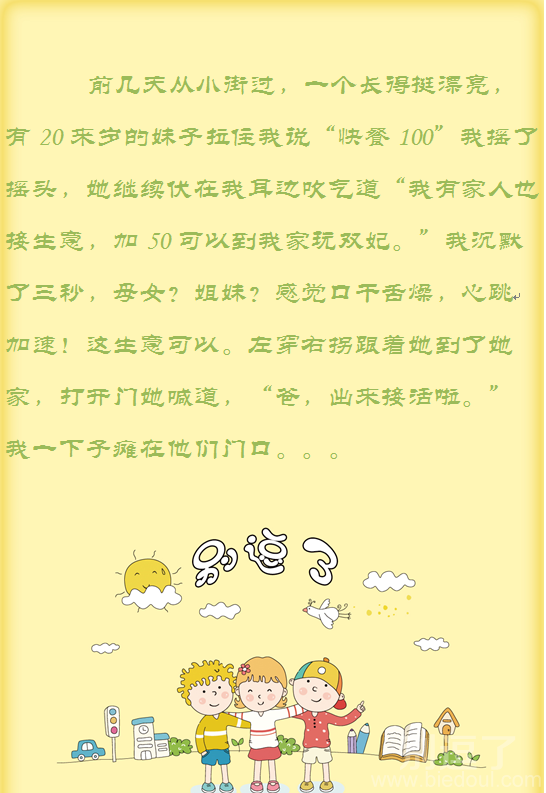 像我这么纯洁的人看不懂这个笑话