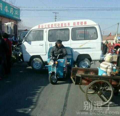 一个牛逼的三轮车。 一个牛逼的三轮车。