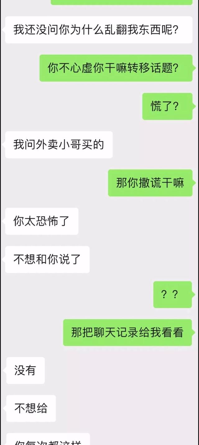 卧!女友为了外卖小哥的兔耳朵居然绿了我? 卧!女友为了外卖小哥的兔耳朵居然绿了我?