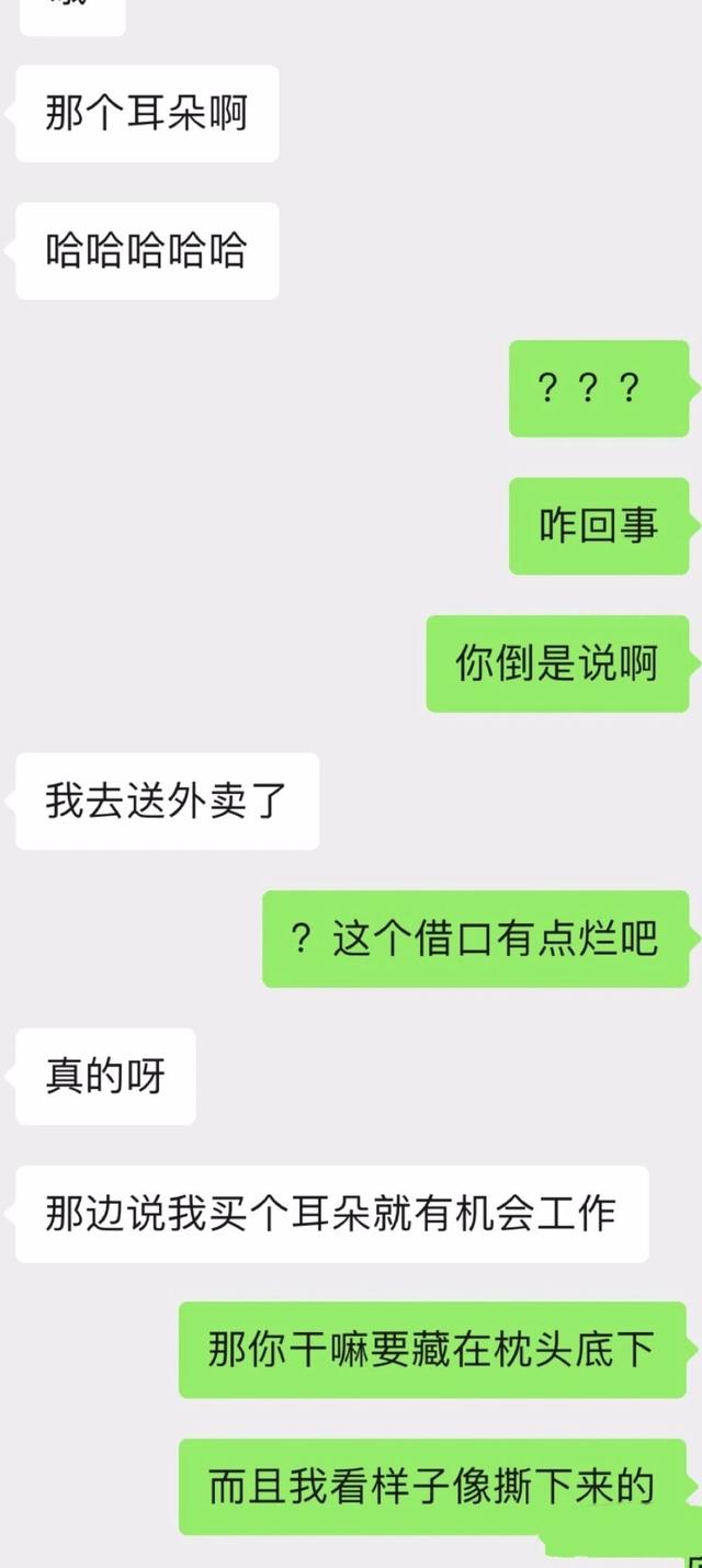 卧！女友为了外卖小哥的兔耳朵居然绿了我？