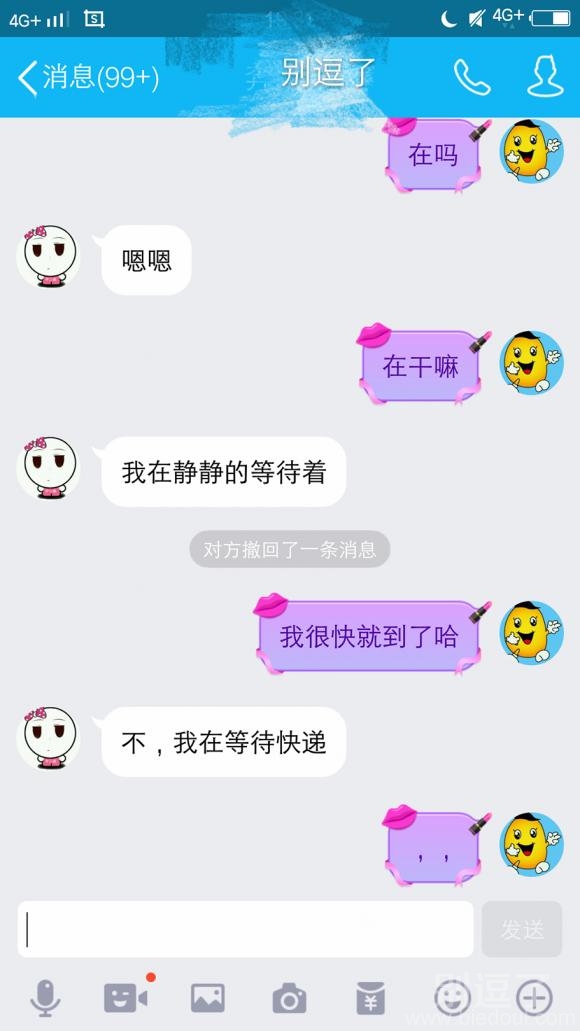 我在等快递偶,,, 我在等快递偶,,,