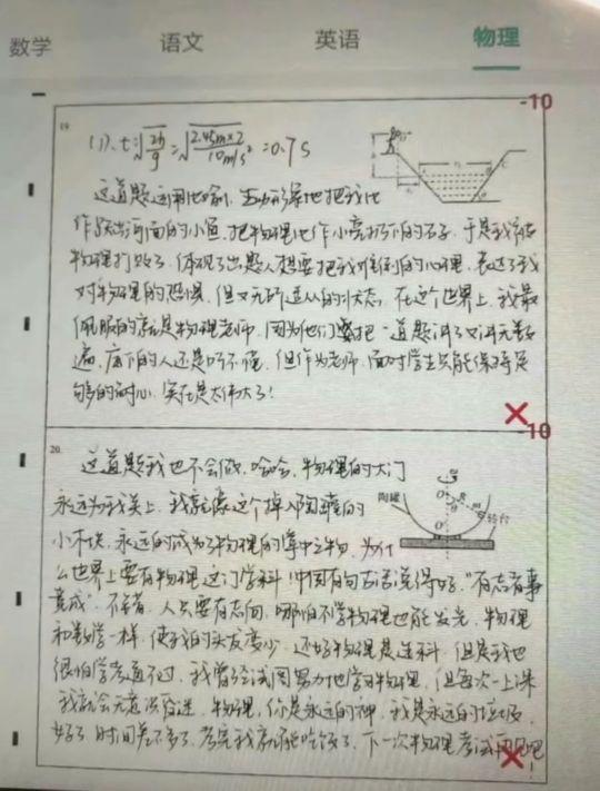 来自文科生最后的倔强,物理的大门永远为我关上…… 来自文科生最后的倔强,物理的大门永远为我关上……