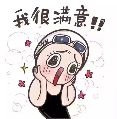 新一代网红傅园慧表情包