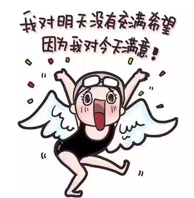 新一代网红傅园慧表情包