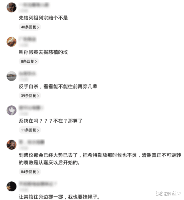 “如果清穿成溥仪,怎么合理的把一手烂牌盘活呢?”哈哈哈哈哈我要弃号 “如果清穿成溥仪,怎么合理的把一手烂牌盘活呢?”哈哈哈哈哈我要弃号