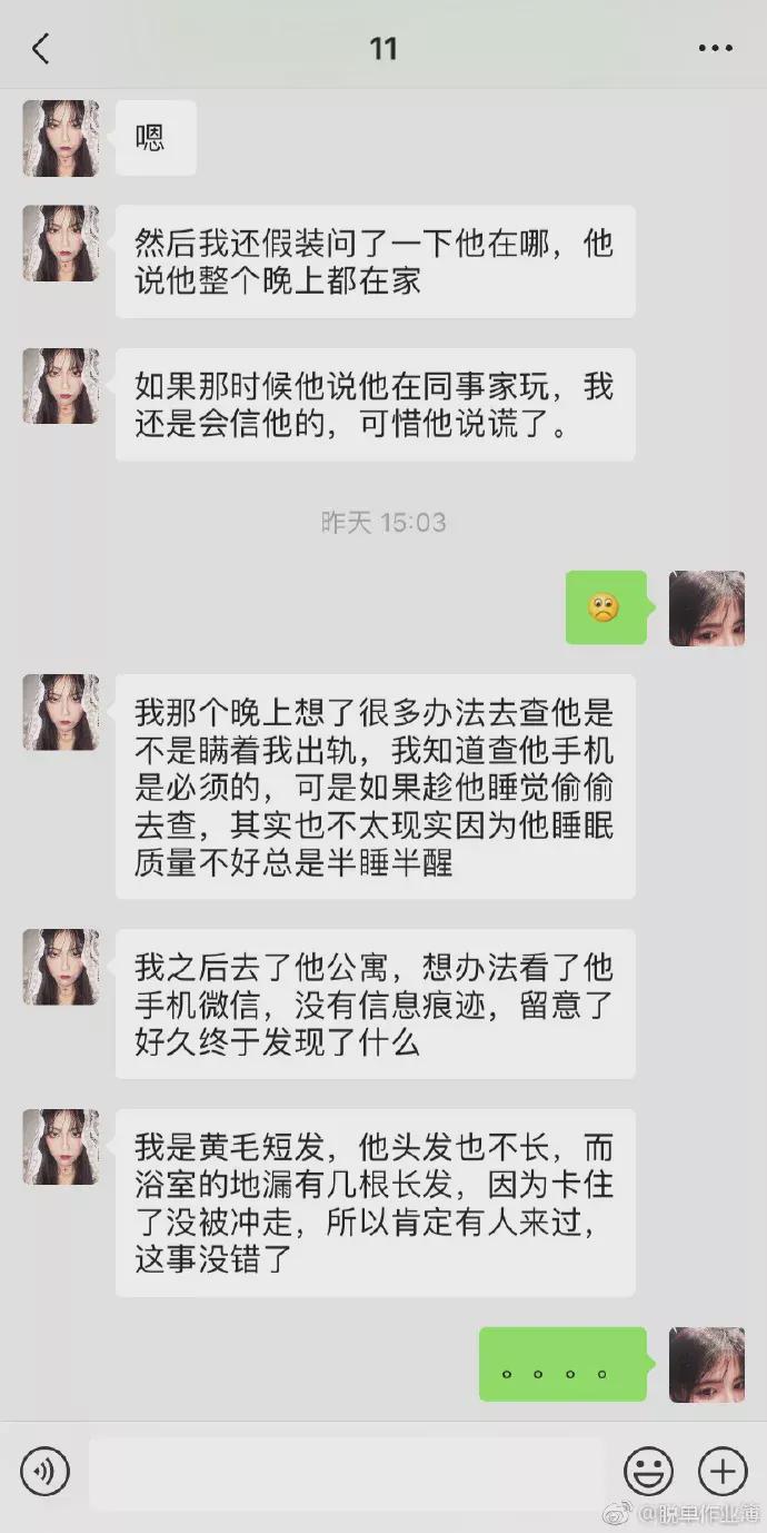 “通过称重器,妹子推断男友出轨,这波操作我也是跪了!”哈哈哈 “通过称重器,妹子推断男友出轨,这波操作我也是跪了!”哈哈哈