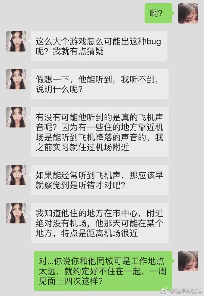 “通过称重器,妹子推断男友出轨,这波操作我也是跪了!”哈哈哈 “通过称重器,妹子推断男友出轨,这波操作我也是跪了!”哈哈哈