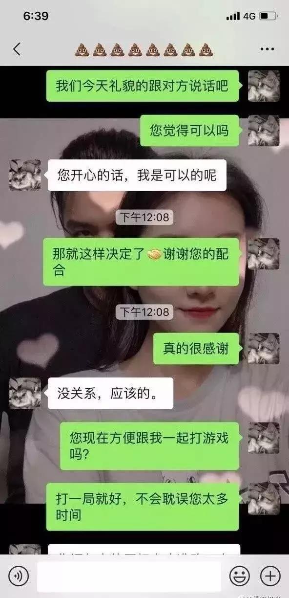 “通过称重器，妹子推断男友出轨，这波操作我也是跪了！”哈哈哈