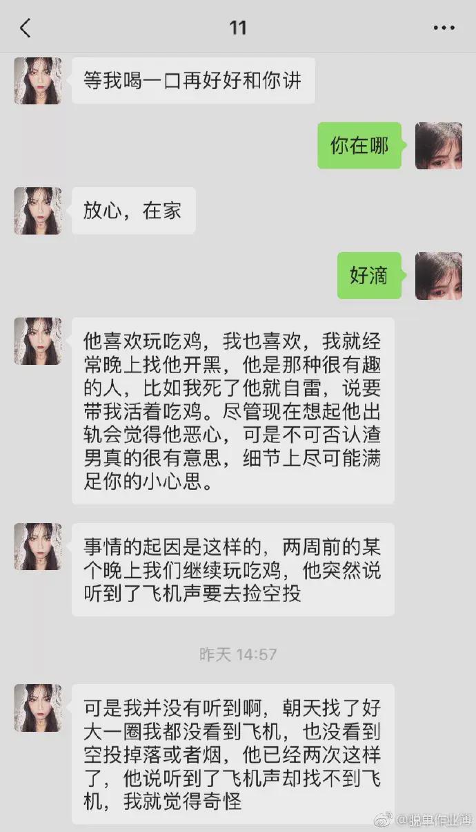 “通过称重器，妹子推断男友出轨，这波操作我也是跪了！”哈哈哈