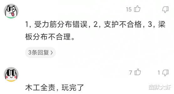 “回家老婆就成这样，看样子反抗过，要不要原谅她？”哈哈哈