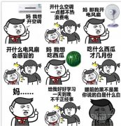 暑假在家同学们的真实写照