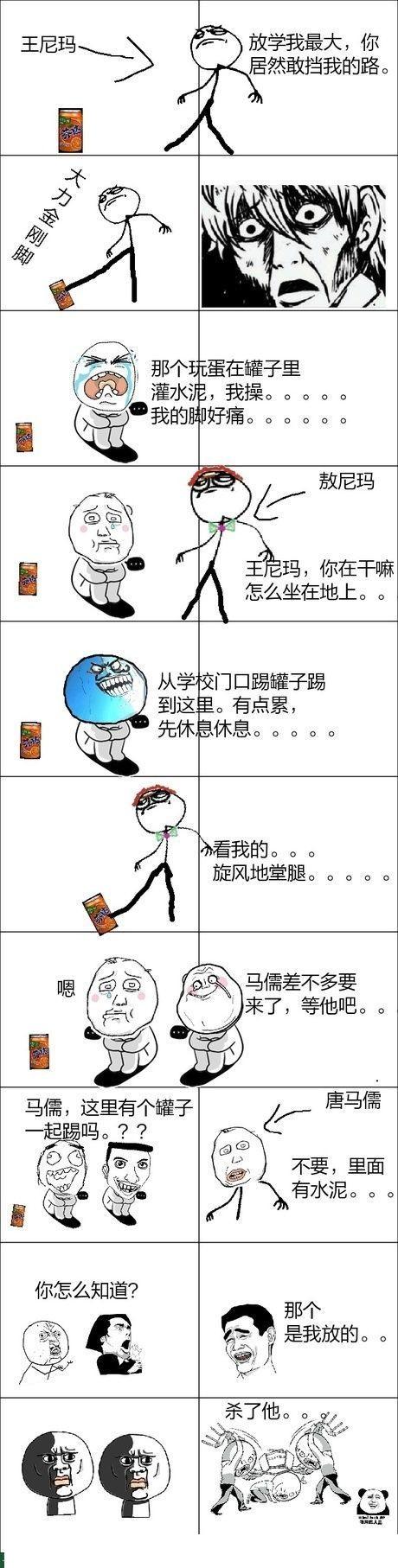 搞笑段子:请叫我王尼玛 搞笑段子:请叫我王尼玛