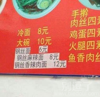 这口味 够重的呀