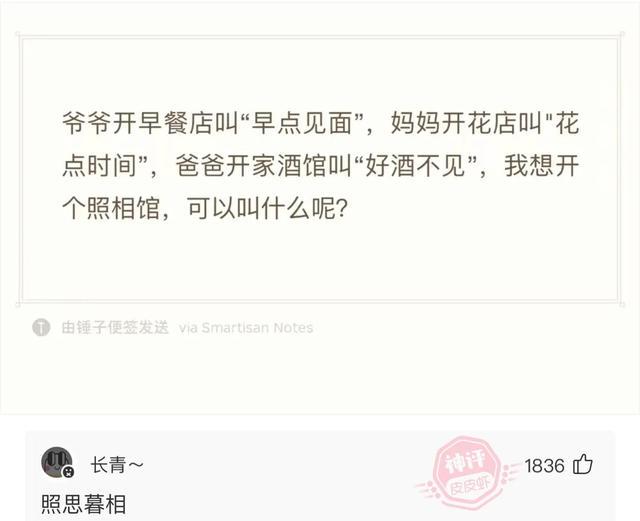 爆笑神评:问大家一个问题,我女朋友的老公应该叫我什么? 爆笑神评:问大家一个问题,我女朋友的老公应该叫我什么?