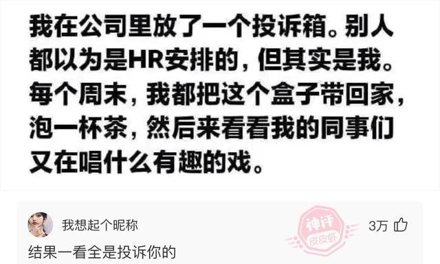 爆笑神评:问大家一个问题,我女朋友的老公应该叫我什么? 爆笑神评:问大家一个问题,我女朋友的老公应该叫我什么?