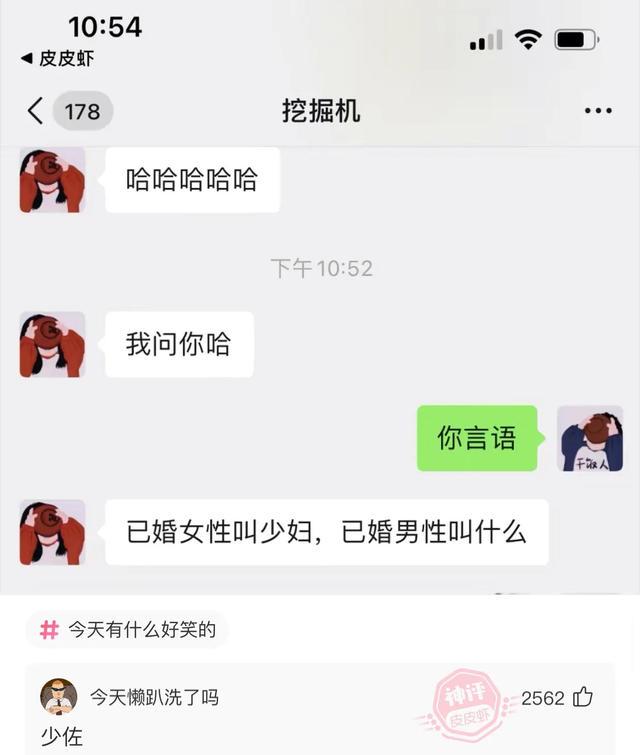 爆笑神评:问大家一个问题,我女朋友的老公应该叫我什么? 爆笑神评:问大家一个问题,我女朋友的老公应该叫我什么?