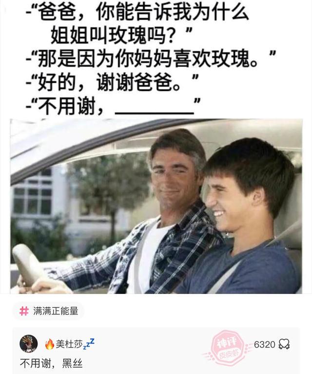 爆笑神评:问大家一个问题,我女朋友的老公应该叫我什么? 爆笑神评:问大家一个问题,我女朋友的老公应该叫我什么?