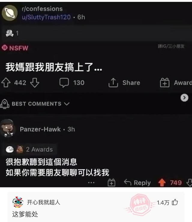 爆笑神评:问大家一个问题,我女朋友的老公应该叫我什么? 爆笑神评:问大家一个问题,我女朋友的老公应该叫我什么?