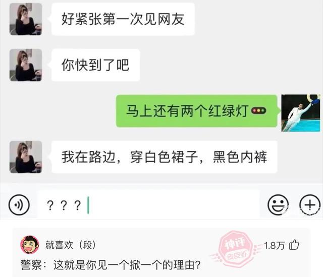爆笑神评:问大家一个问题,我女朋友的老公应该叫我什么? 爆笑神评:问大家一个问题,我女朋友的老公应该叫我什么?