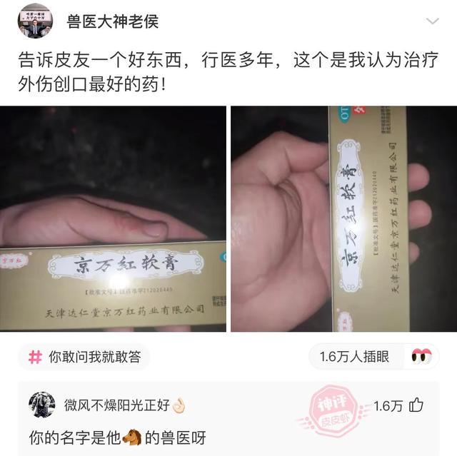 爆笑神评:问大家一个问题,我女朋友的老公应该叫我什么? 爆笑神评:问大家一个问题,我女朋友的老公应该叫我什么?