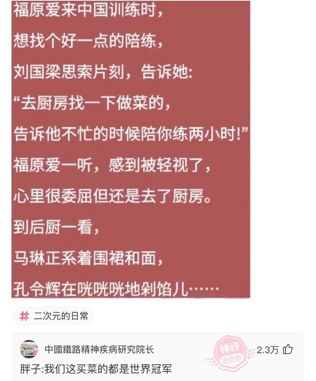 爆笑神评:问大家一个问题,我女朋友的老公应该叫我什么? 爆笑神评:问大家一个问题,我女朋友的老公应该叫我什么?