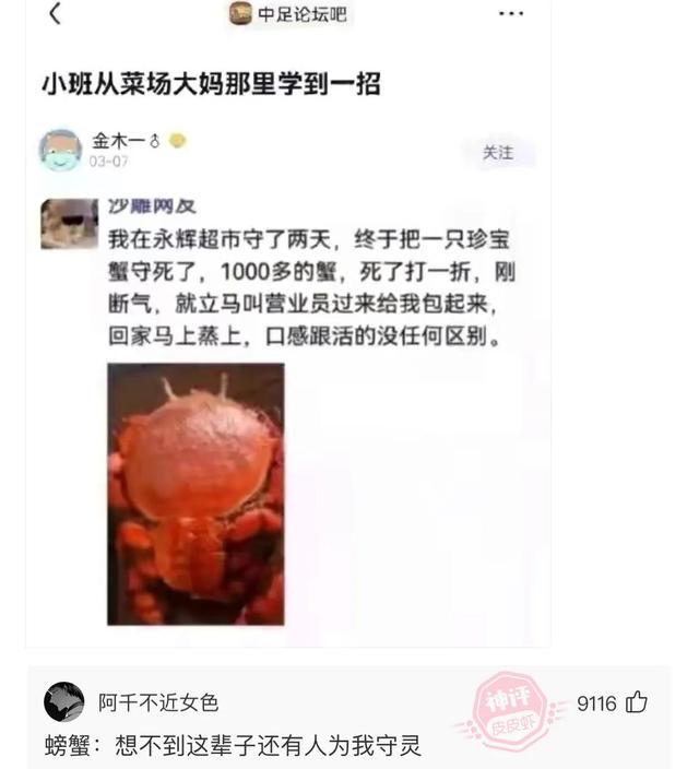 爆笑神评:问大家一个问题,我女朋友的老公应该叫我什么? 爆笑神评:问大家一个问题,我女朋友的老公应该叫我什么?