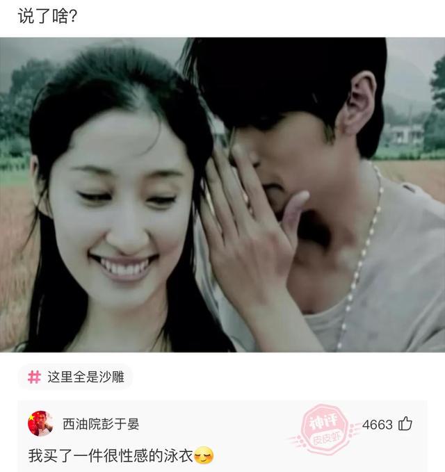 爆笑神评:问大家一个问题,我女朋友的老公应该叫我什么? 爆笑神评:问大家一个问题,我女朋友的老公应该叫我什么?