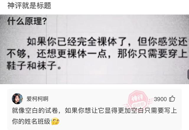 爆笑神评:问大家一个问题,我女朋友的老公应该叫我什么? 爆笑神评:问大家一个问题,我女朋友的老公应该叫我什么?
