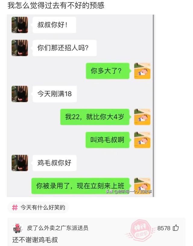 爆笑神评:问大家一个问题,我女朋友的老公应该叫我什么? 爆笑神评:问大家一个问题,我女朋友的老公应该叫我什么?