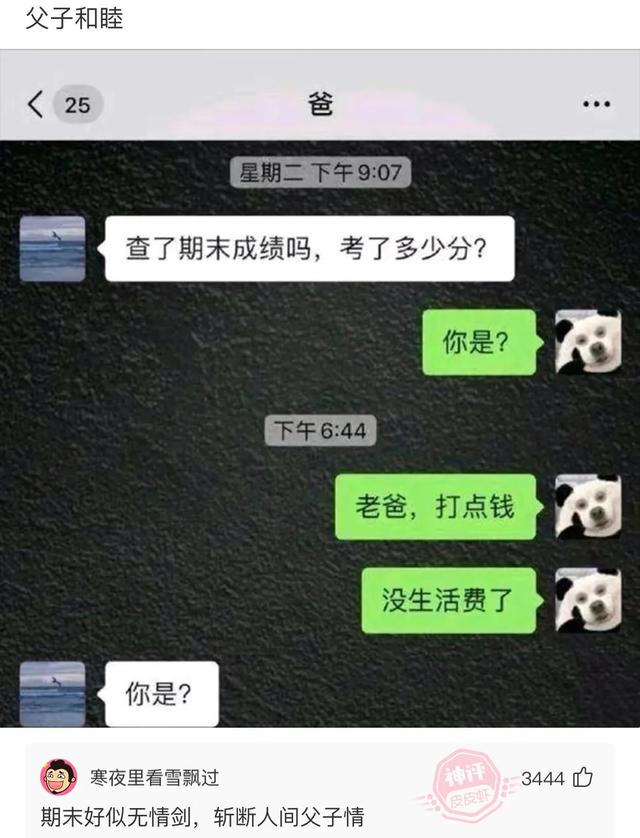 爆笑神评:问大家一个问题,我女朋友的老公应该叫我什么? 爆笑神评:问大家一个问题,我女朋友的老公应该叫我什么?