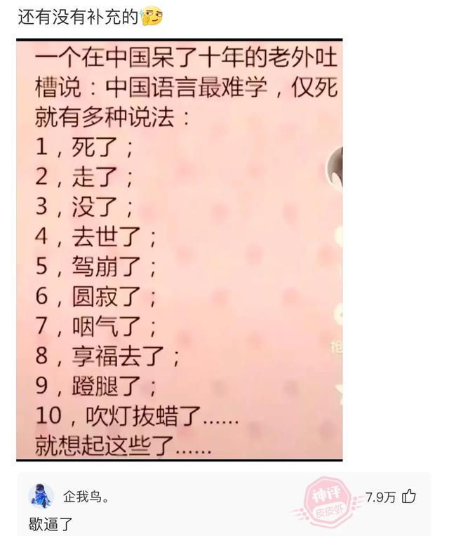 爆笑神评:问大家一个问题,我女朋友的老公应该叫我什么? 爆笑神评:问大家一个问题,我女朋友的老公应该叫我什么?