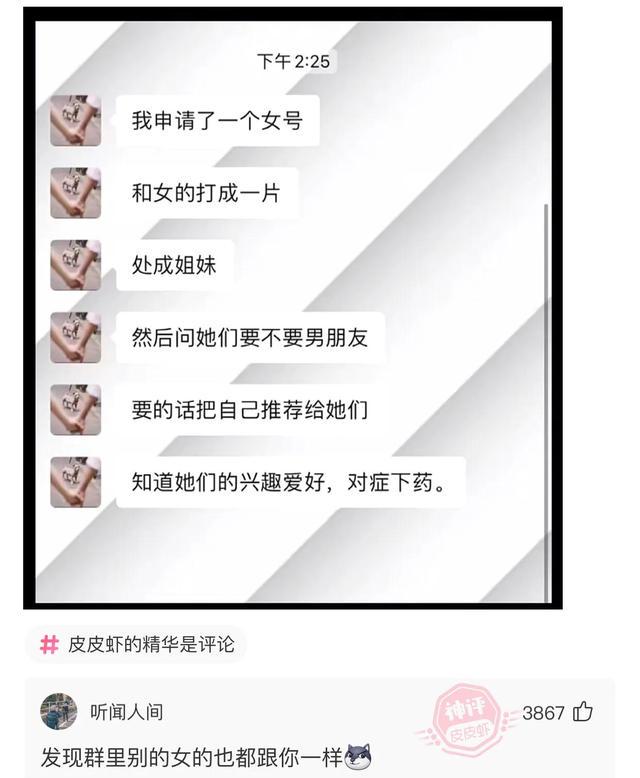 爆笑神评:问大家一个问题,我女朋友的老公应该叫我什么? 爆笑神评:问大家一个问题,我女朋友的老公应该叫我什么?