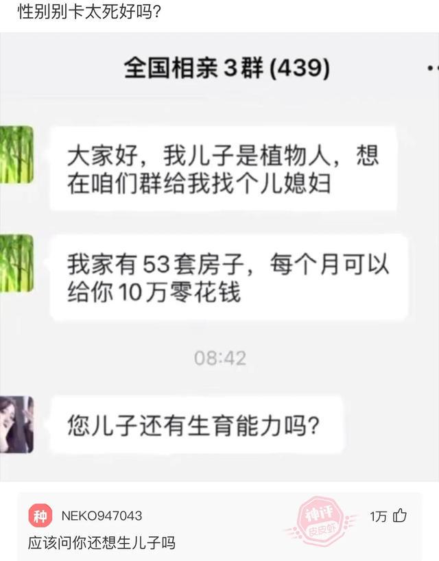 爆笑神评:问大家一个问题,我女朋友的老公应该叫我什么? 爆笑神评:问大家一个问题,我女朋友的老公应该叫我什么?