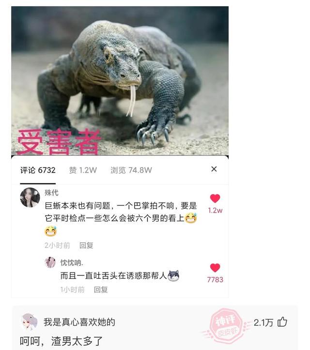 爆笑神评:问大家一个问题,我女朋友的老公应该叫我什么? 爆笑神评:问大家一个问题,我女朋友的老公应该叫我什么?