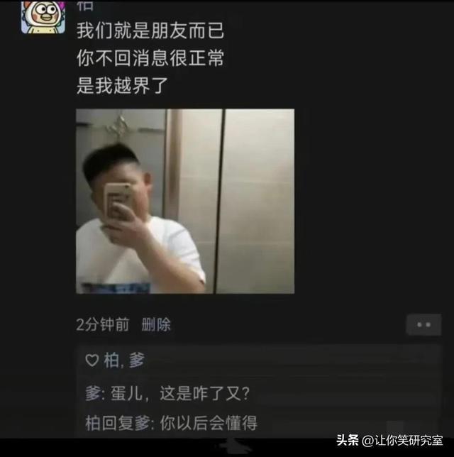 跟亲爸坦白自己喜欢男生后，结果，哈哈哈这谁顶得住