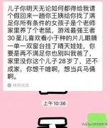 跟亲爸坦白自己喜欢男生后，结果，哈哈哈这谁顶得住