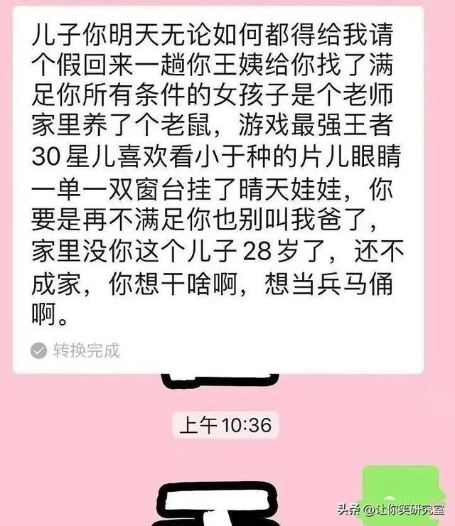跟亲爸坦白自己喜欢男生后,结果,哈哈哈这谁顶得住 跟亲爸坦白自己喜欢男生后,结果,哈哈哈这谁顶得住