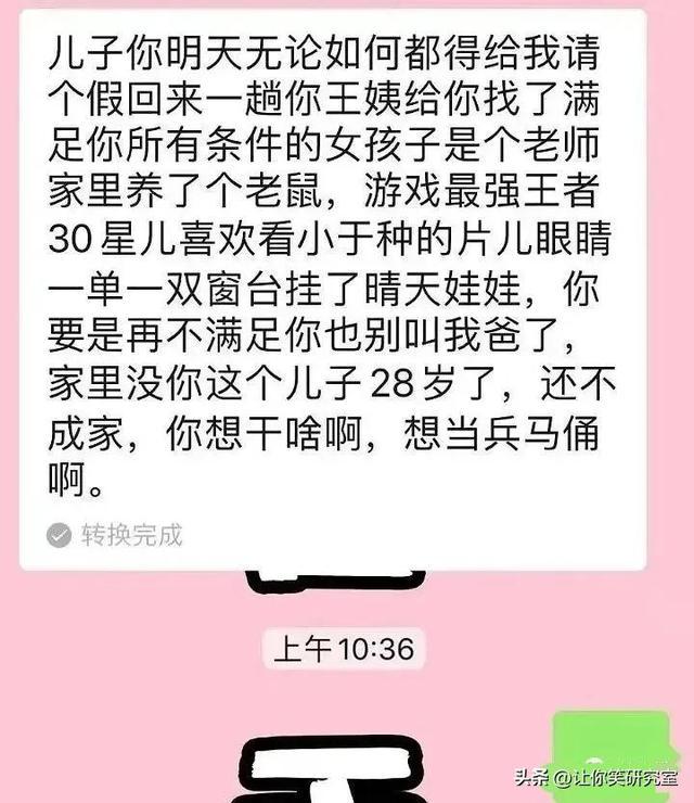 跟亲爸坦白自己喜欢男生后，结果，哈哈哈这谁顶得住