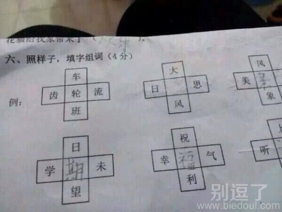我一朋友小学侄子的世纪难题
