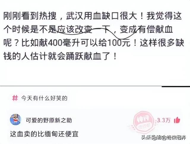 神评爆笑合集:上课时,同桌突然失去生命迹象,你会怎么办? 神评爆笑合集:上课时,同桌突然失去生命迹象,你会怎么办?