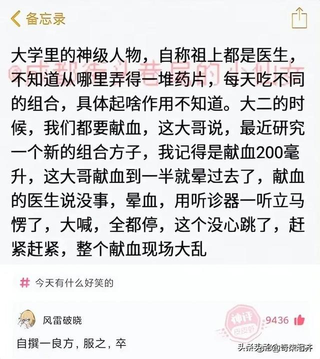 神评爆笑合集:上课时,同桌突然失去生命迹象,你会怎么办? 神评爆笑合集:上课时,同桌突然失去生命迹象,你会怎么办?