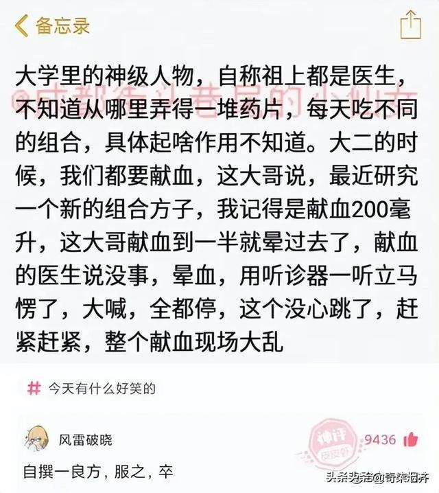 神评爆笑合集：上课时，同桌突然失去生命迹象，你会怎么办？