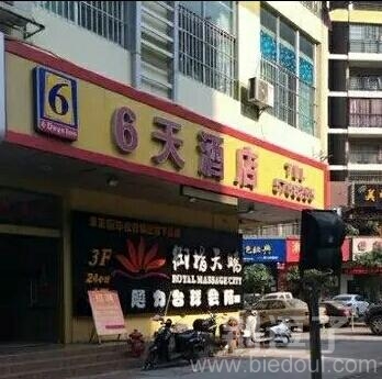 剩下一天干嘛去了 剩下一天干嘛去了