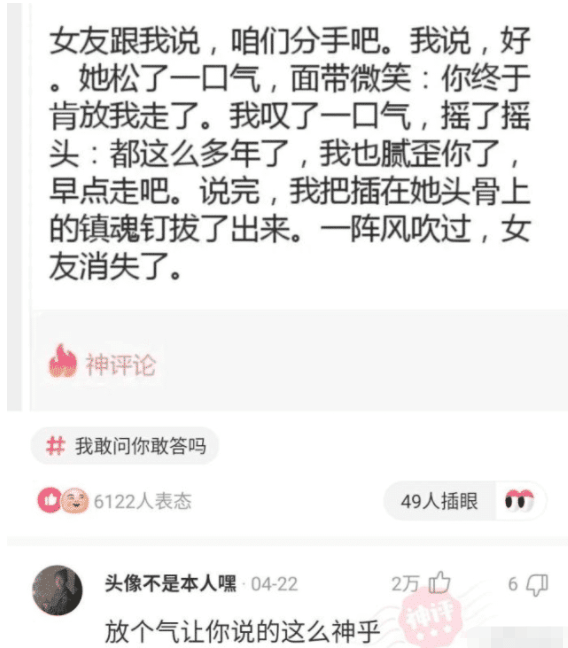 “如果你娶个这样的老婆，你还会出去采野花吗？”哈哈哈