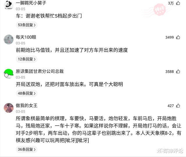 下象棋的时候，开局炮直接吃掉马是不是bug？车：我真是谢谢你了