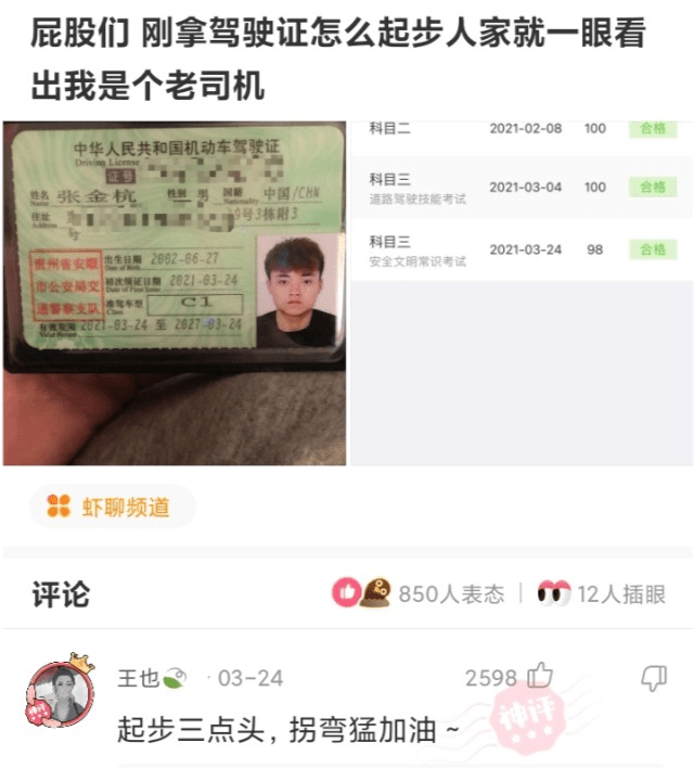 神回复:请问电是哪个地方的牌照?网友:电信一区 神回复:请问电是哪个地方的牌照?网友:电信一区