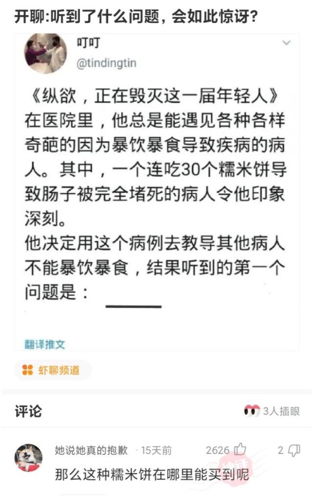 神回复：请问电是哪个地方的牌照？网友：电信一区