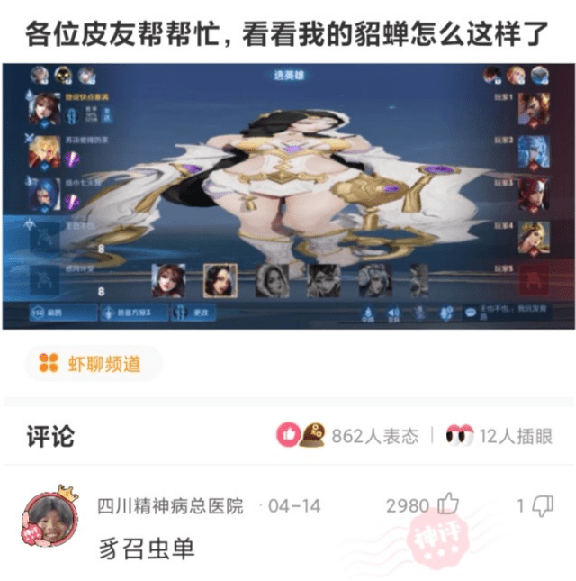 神回复：请问电是哪个地方的牌照？网友：电信一区