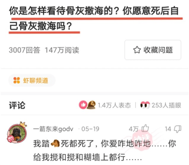 神回复：请问电是哪个地方的牌照？网友：电信一区